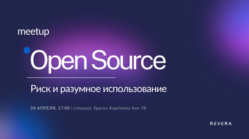 Webinar. Open Source in Software Development: Risks and Smart Use