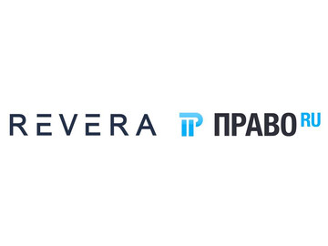 Юридическая компания REVERA стала официальным партнером Право.Ru в Беларуси